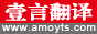 廈門壹言翻譯歡迎您！竭誠為您服務！